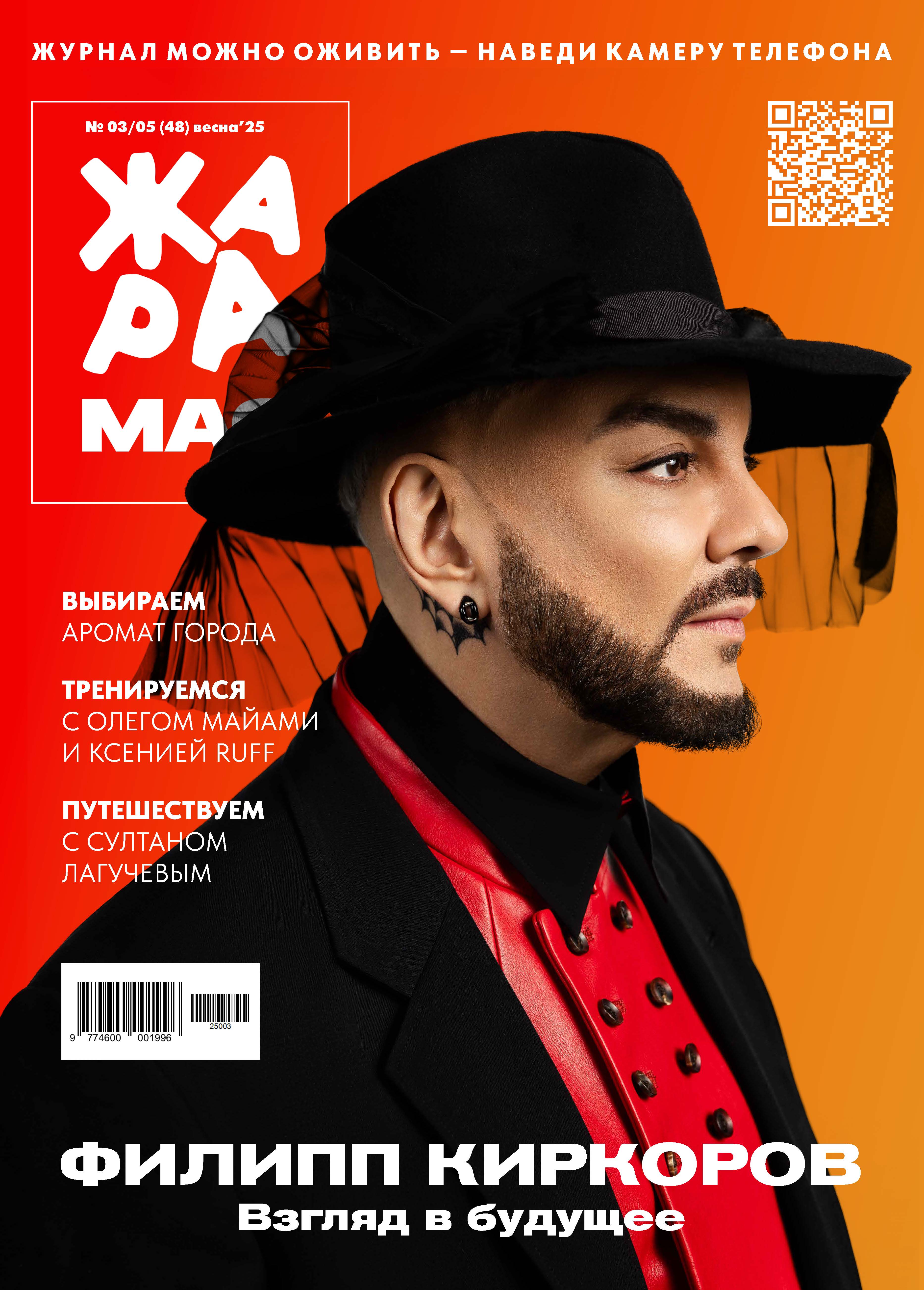 Обложка номера