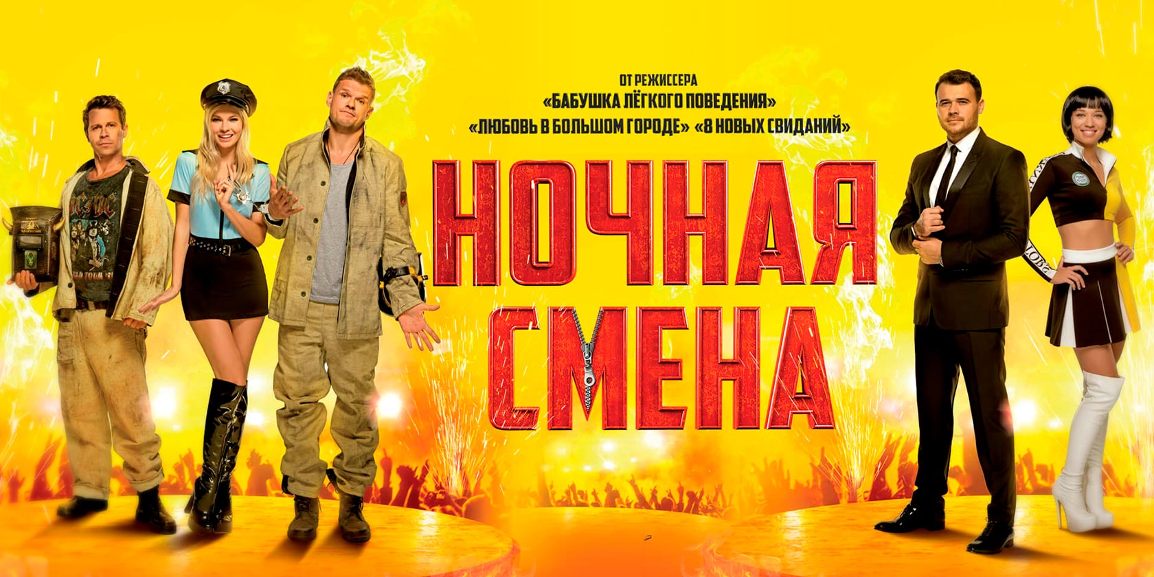 Певец Эмин исполнил свою первую роль в кино