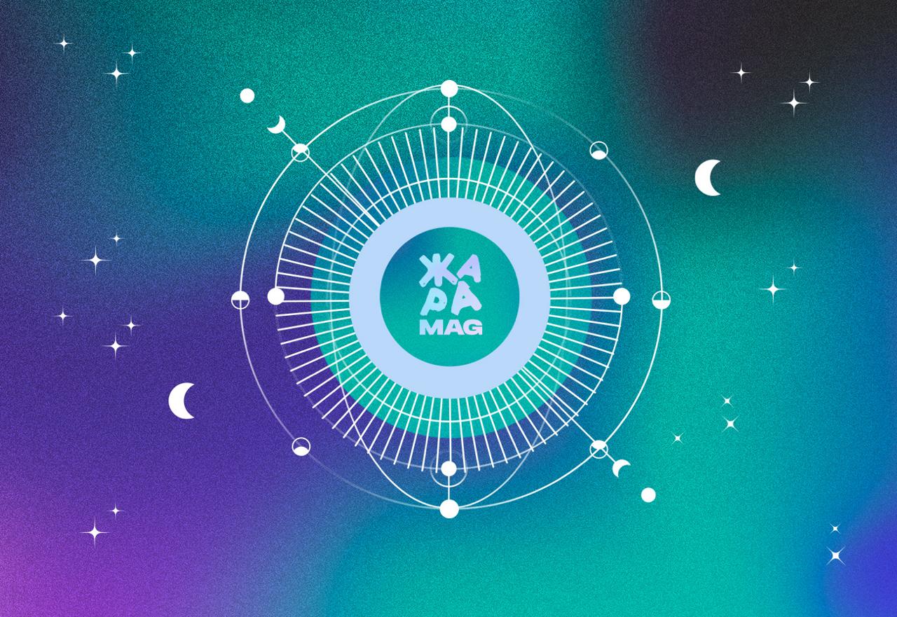 Кармический период: чего ждать от ретроградного Сатурна с 29 июня по 15 ноября 2024?