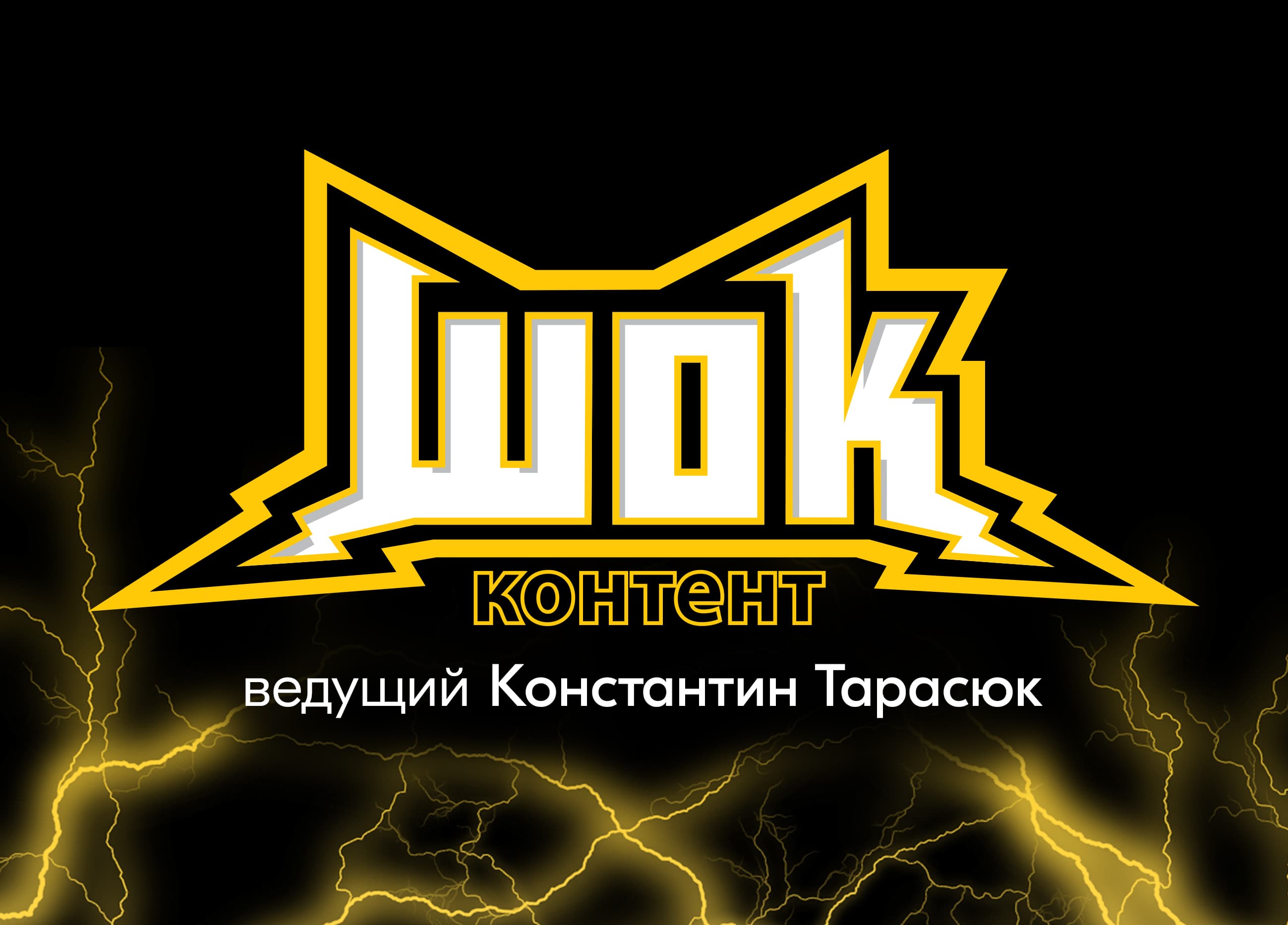 Программы Жара TV