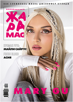 РЕШИЛИ УБИТЬ ДВУХ ЗАЙЦЕВ ОДНИМ ВЫСТРЕЛОМ: САША СПИЛБЕРГ СНИМАЕТСЯ У НАС В КЛИПЕ, А СЕРГЕЙ ЖУКОВ — В ЕЕ ВИДОСЕ