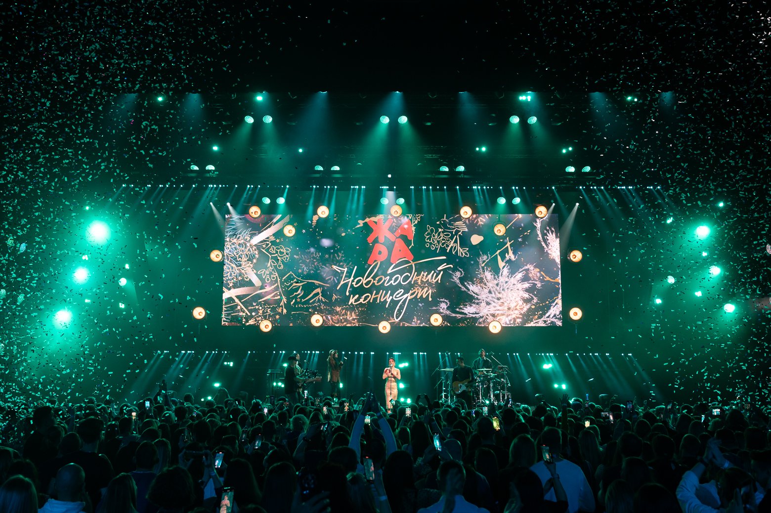 НОВОГОДНИЙ КОНЦЕРТ ЖАРА 2023