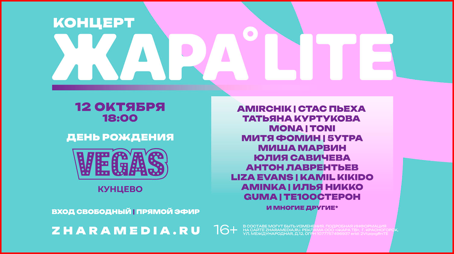 НОВОГОДНИЙ КОНЦЕРТ ЖАРА 2025