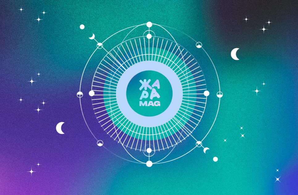 Кармический период: чего ждать от ретроградного Сатурна с 29 июня по 15 ноября 2024?